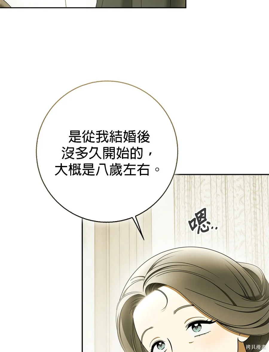 第52話 第65页