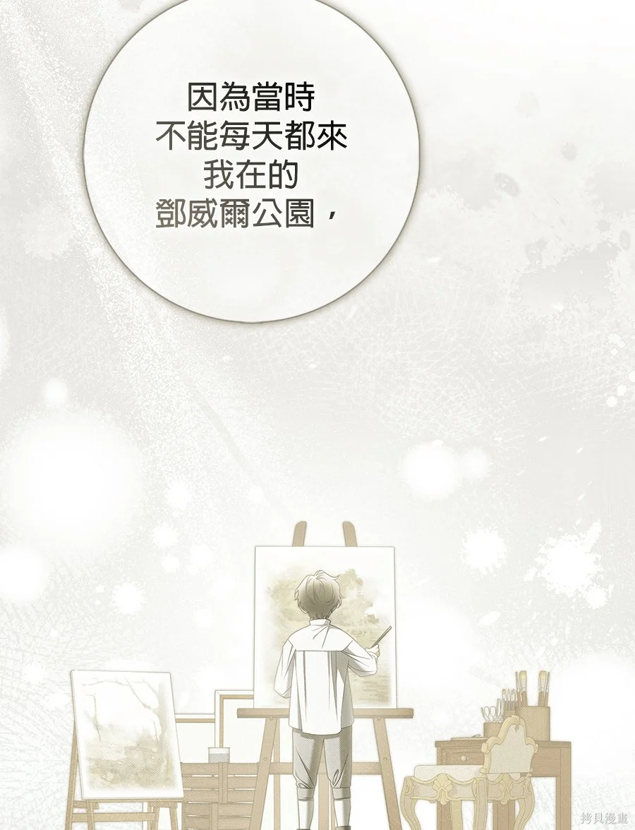 第52話 第67页
