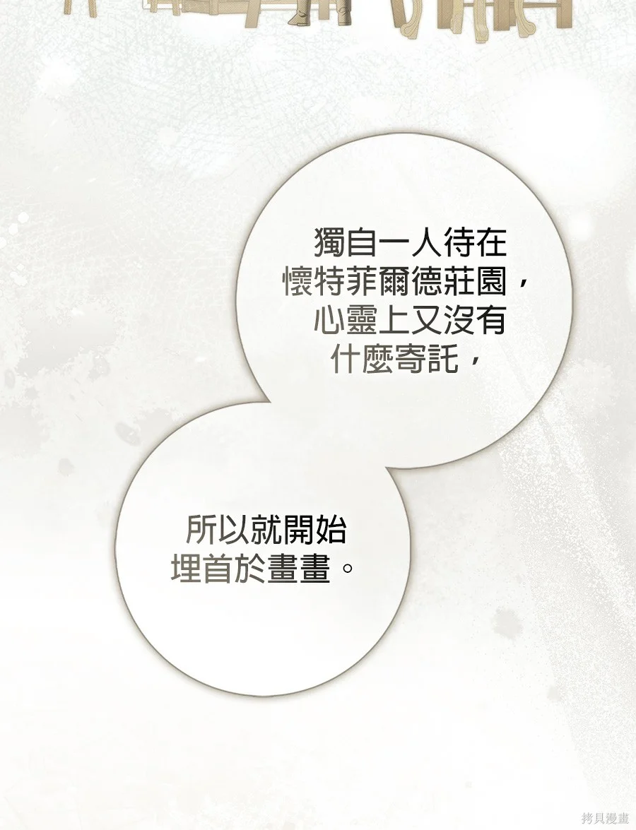 第52話 第68页