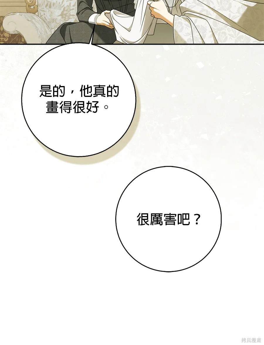 第52話 第70页