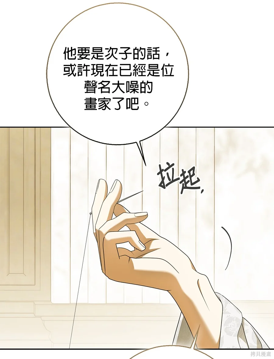 第52話 第71页