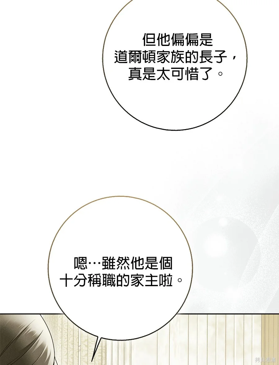 第52話 第72页