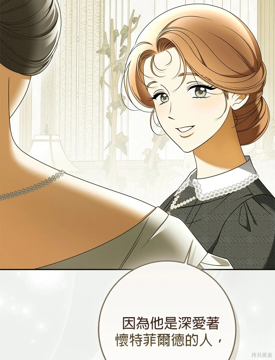 第52話 第73页