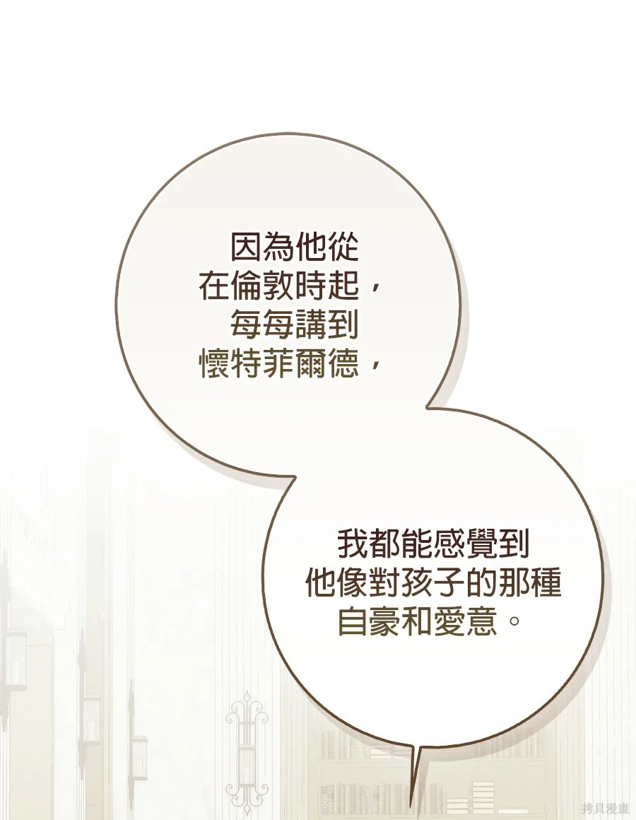 第52話 第76页