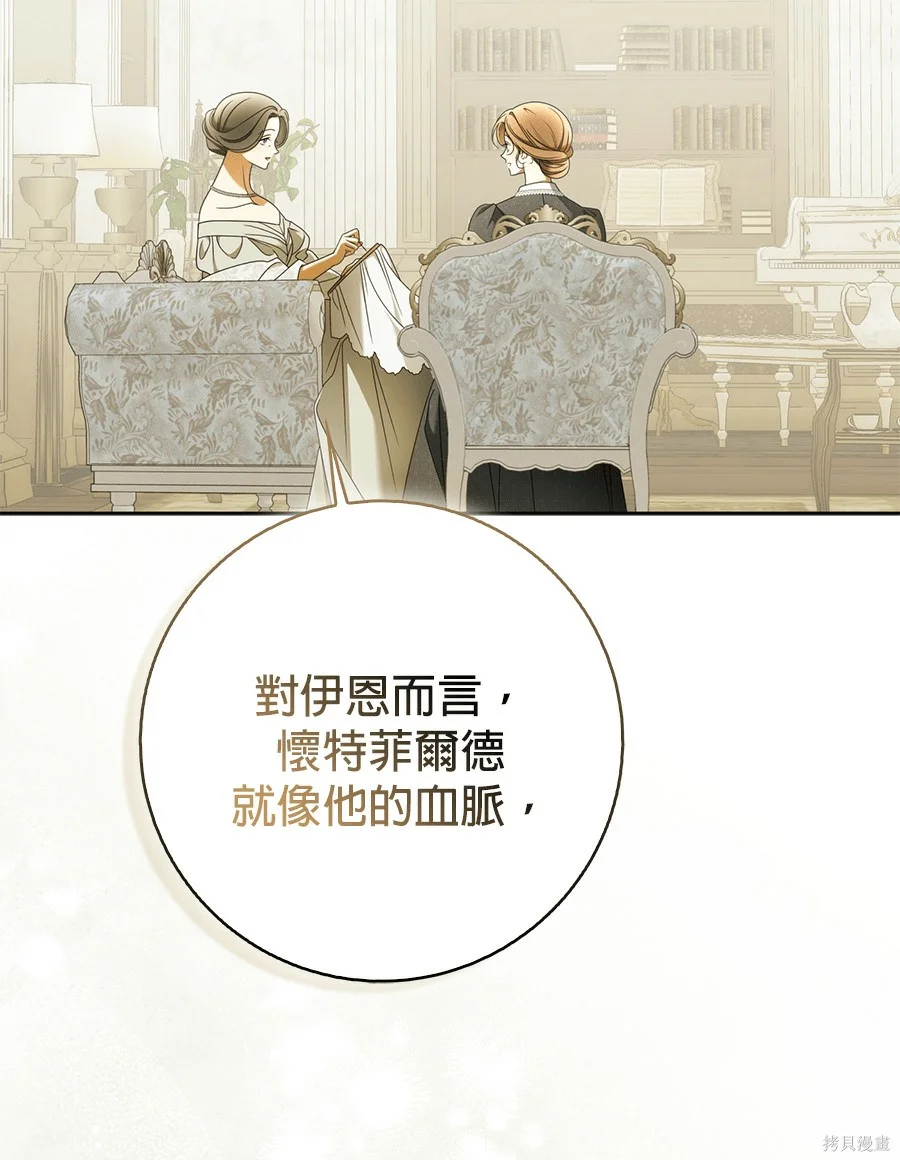 第52話 第77页
