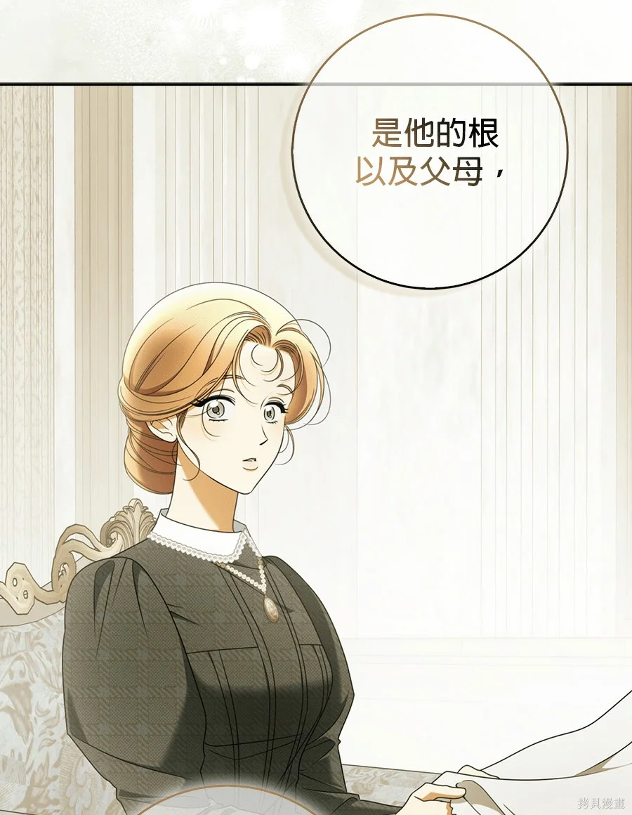 第52話 第78页