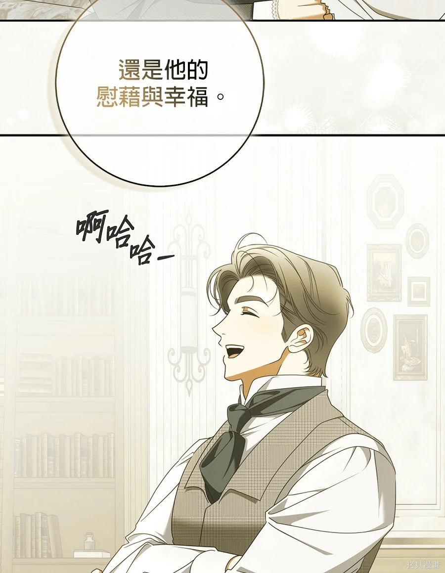 第52話 第79页