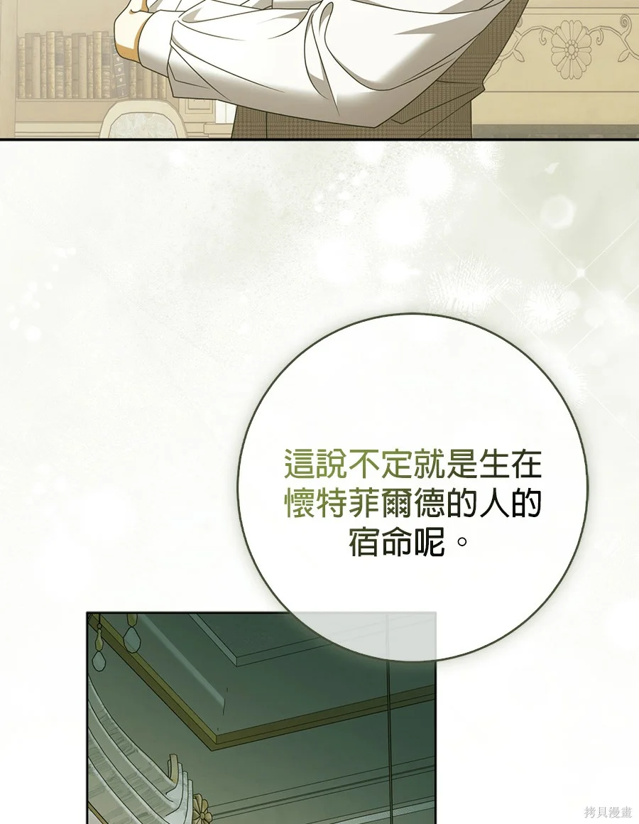 第52話 第80页