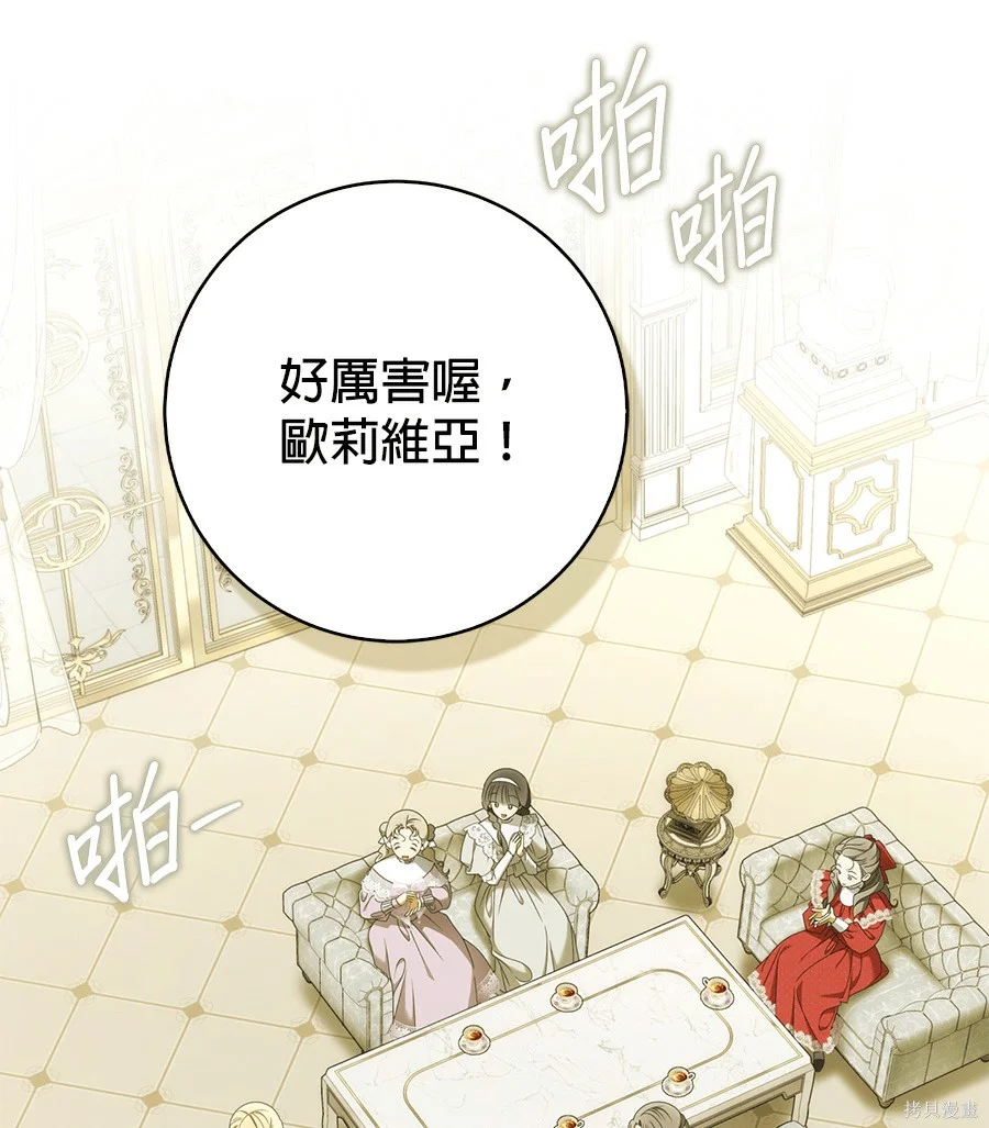 第52話 第91页