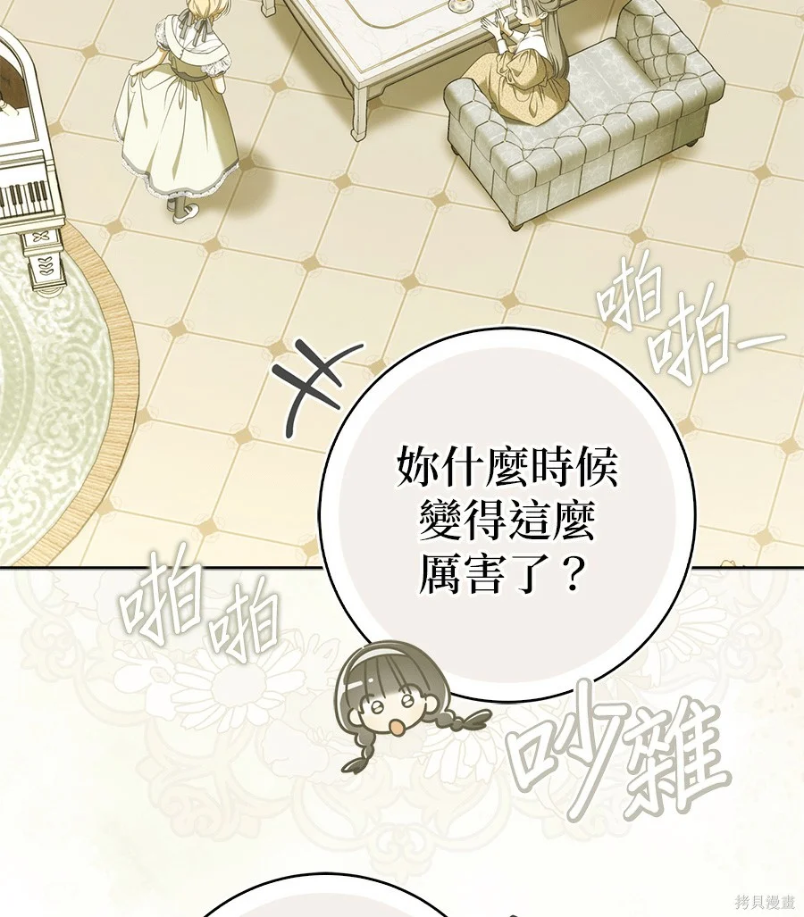 第52話 第92页