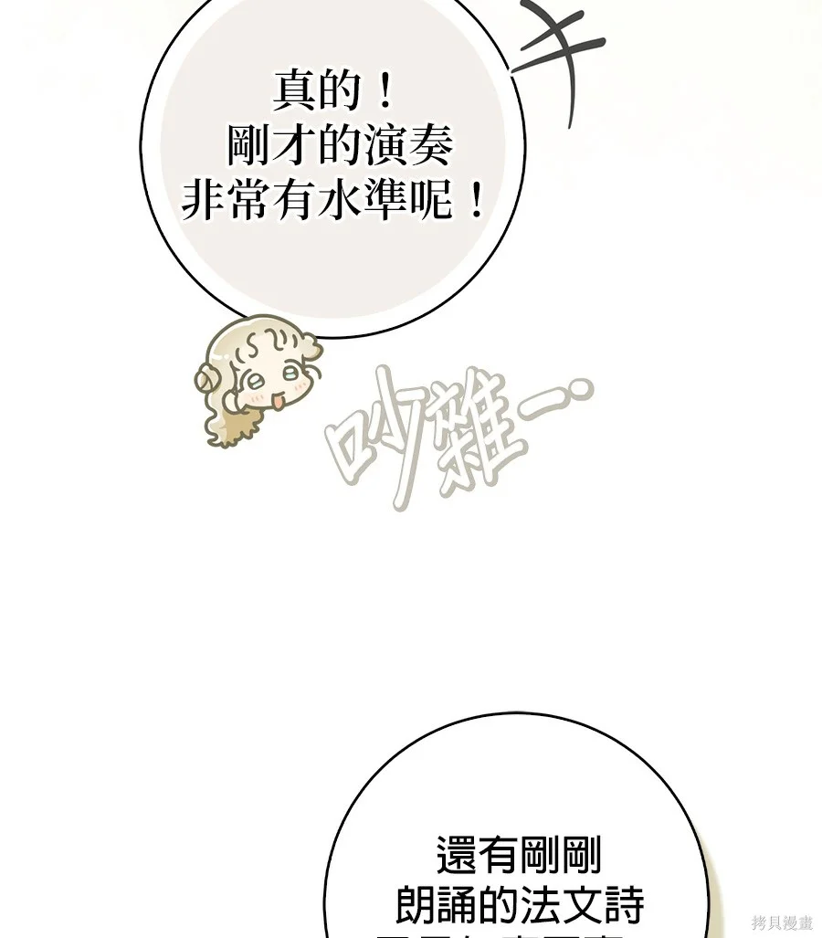 第52話 第93页