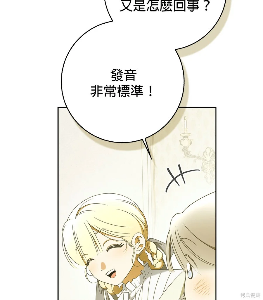 第52話 第94页