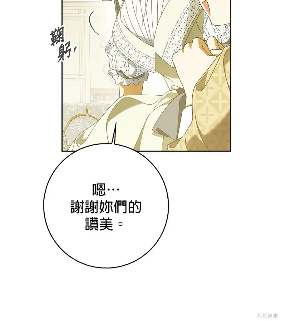 第52話 第95页