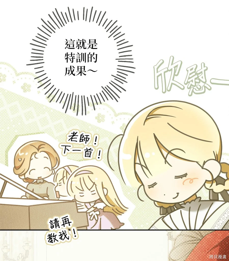 第52話 第96页