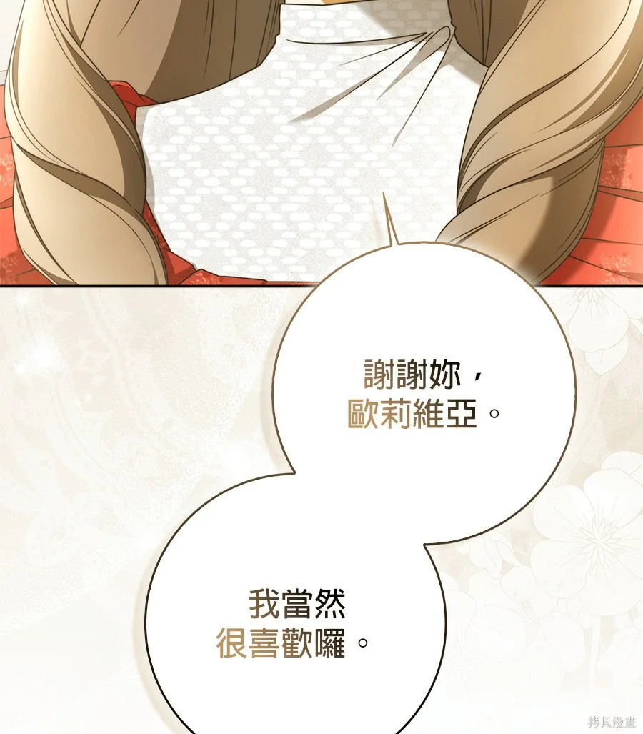 第52話 第99页