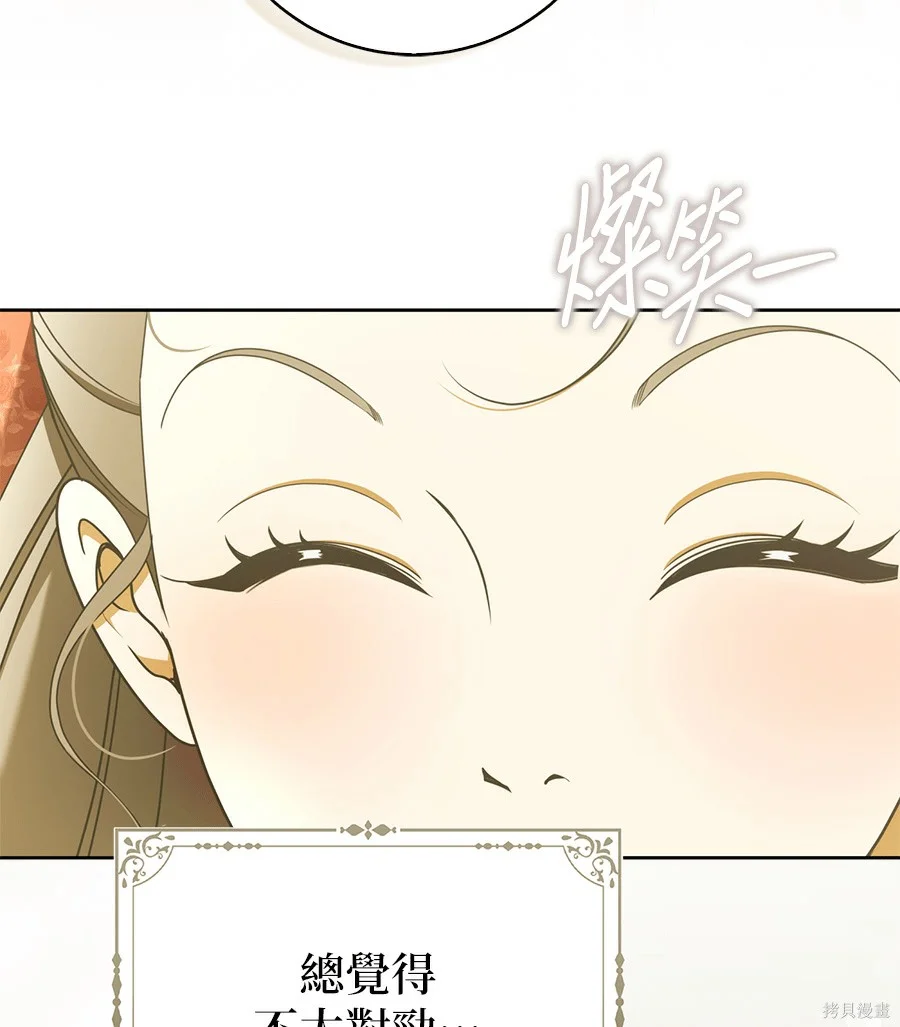 第52話 第100页