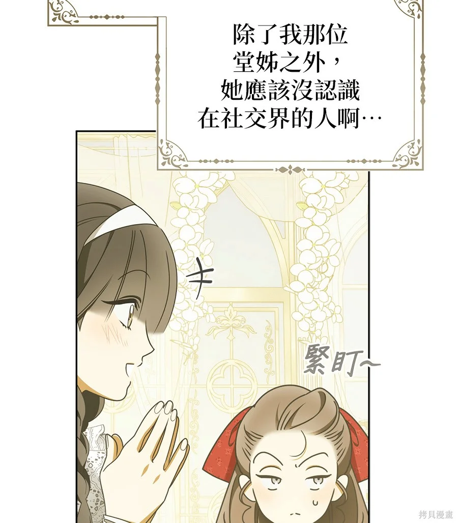 第52話 第104页