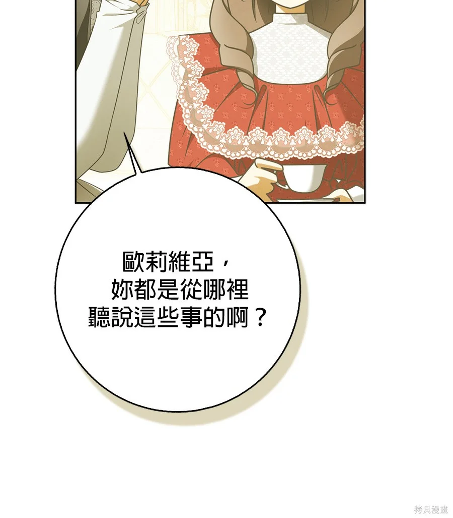 第52話 第105页