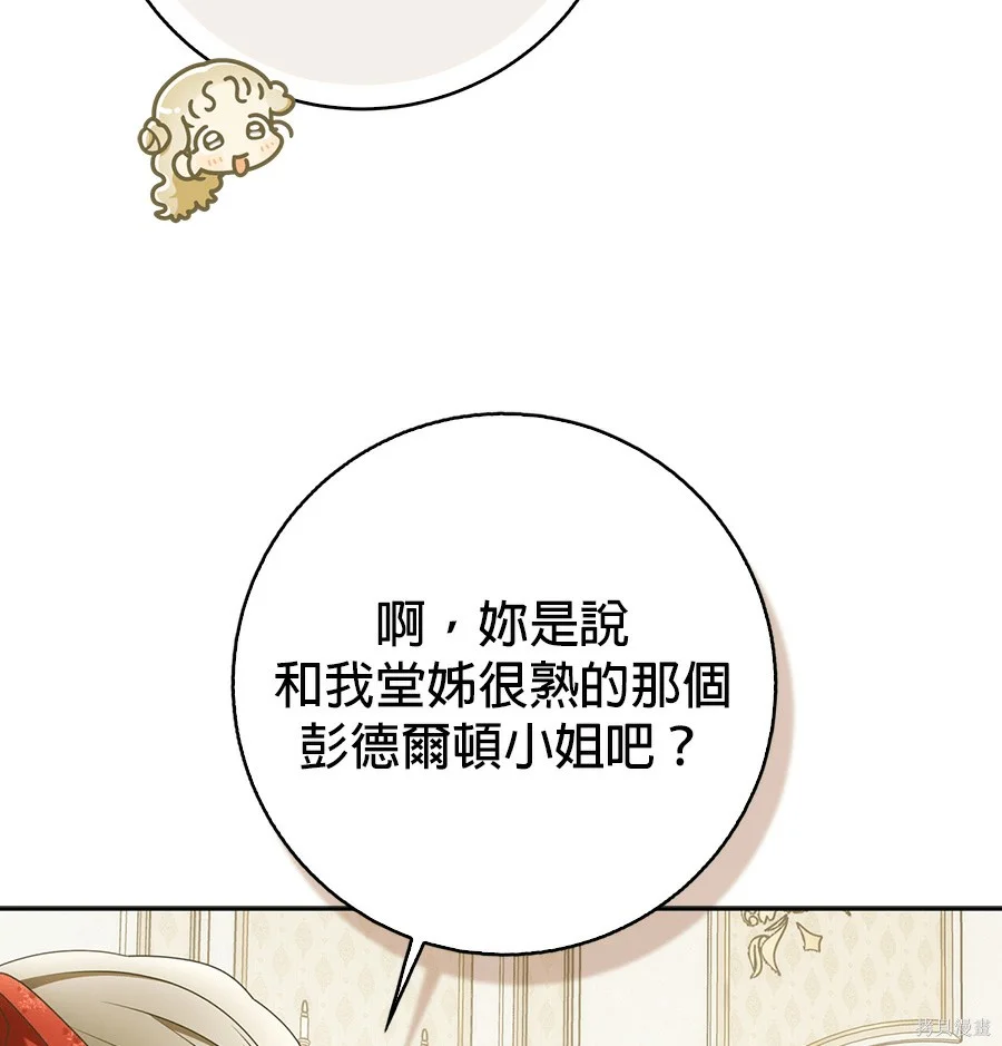 第52話 第108页