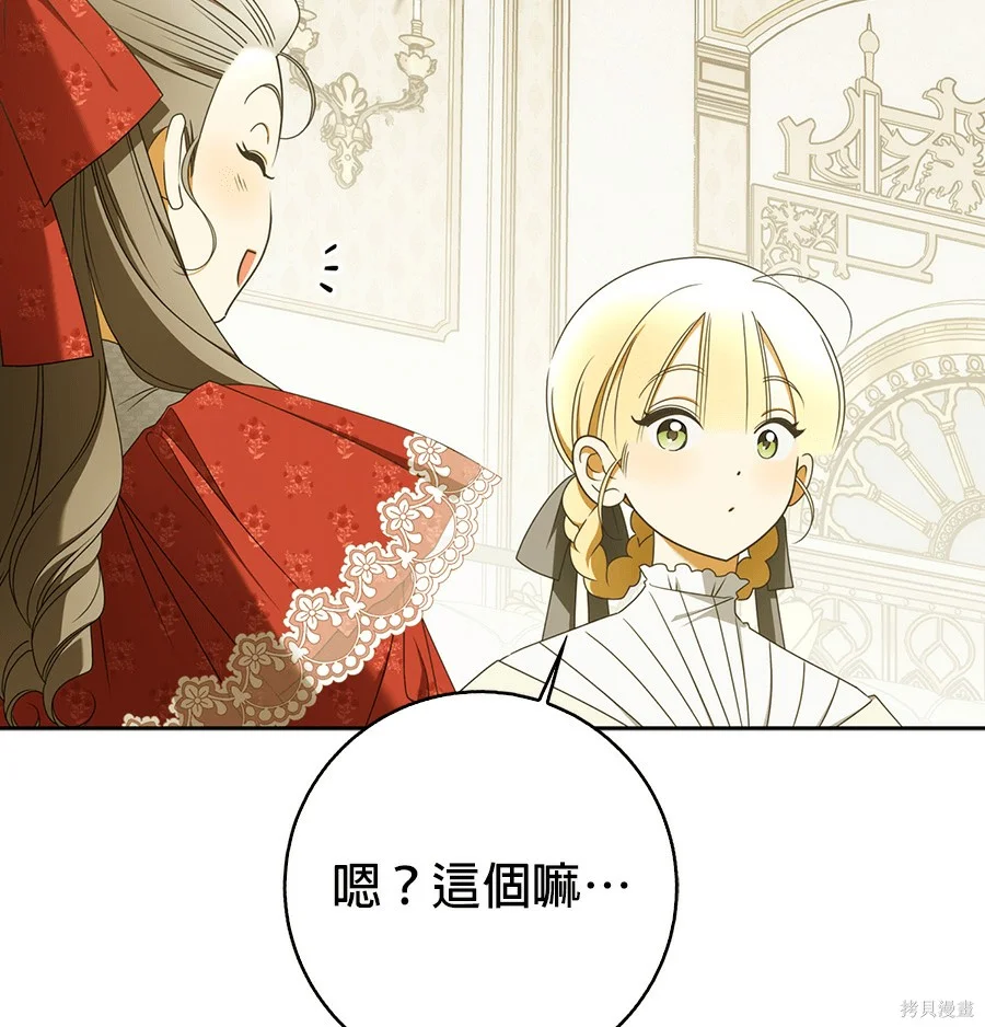 第52話 第109页