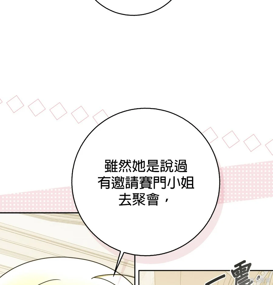 第52話 第110页