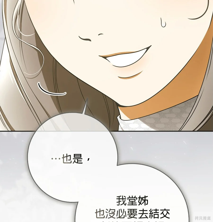第52話 第113页