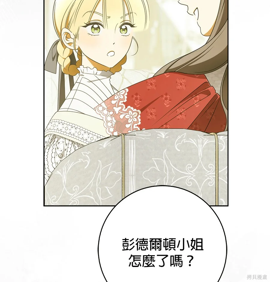 第52話 第116页