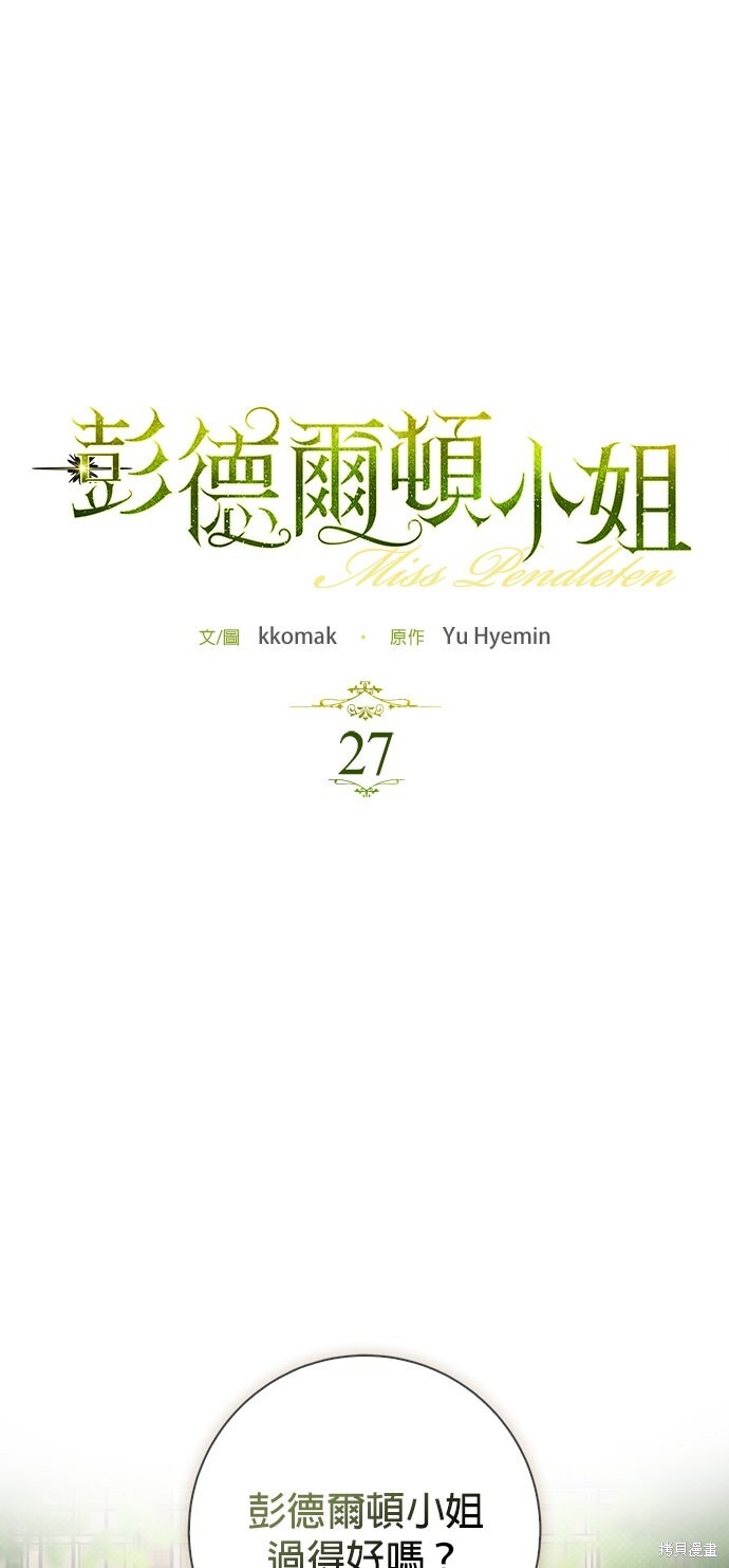 第27话 第1页
