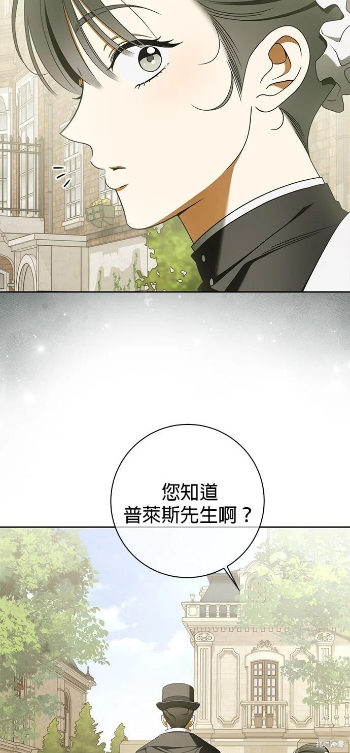 第27话 第4页