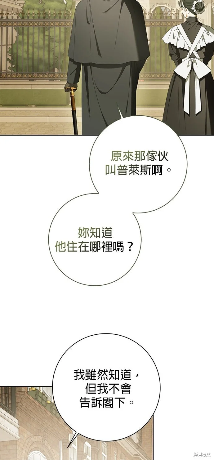 第27话 第5页