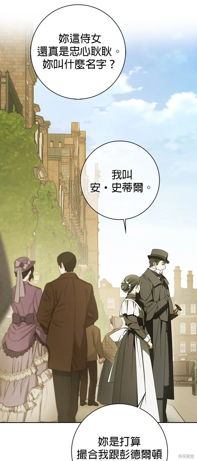 第27话 第11页