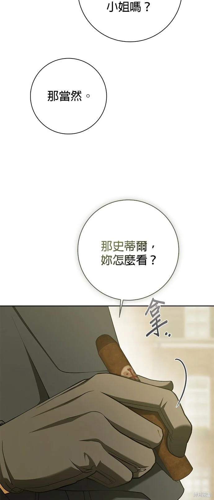 第27话 第12页