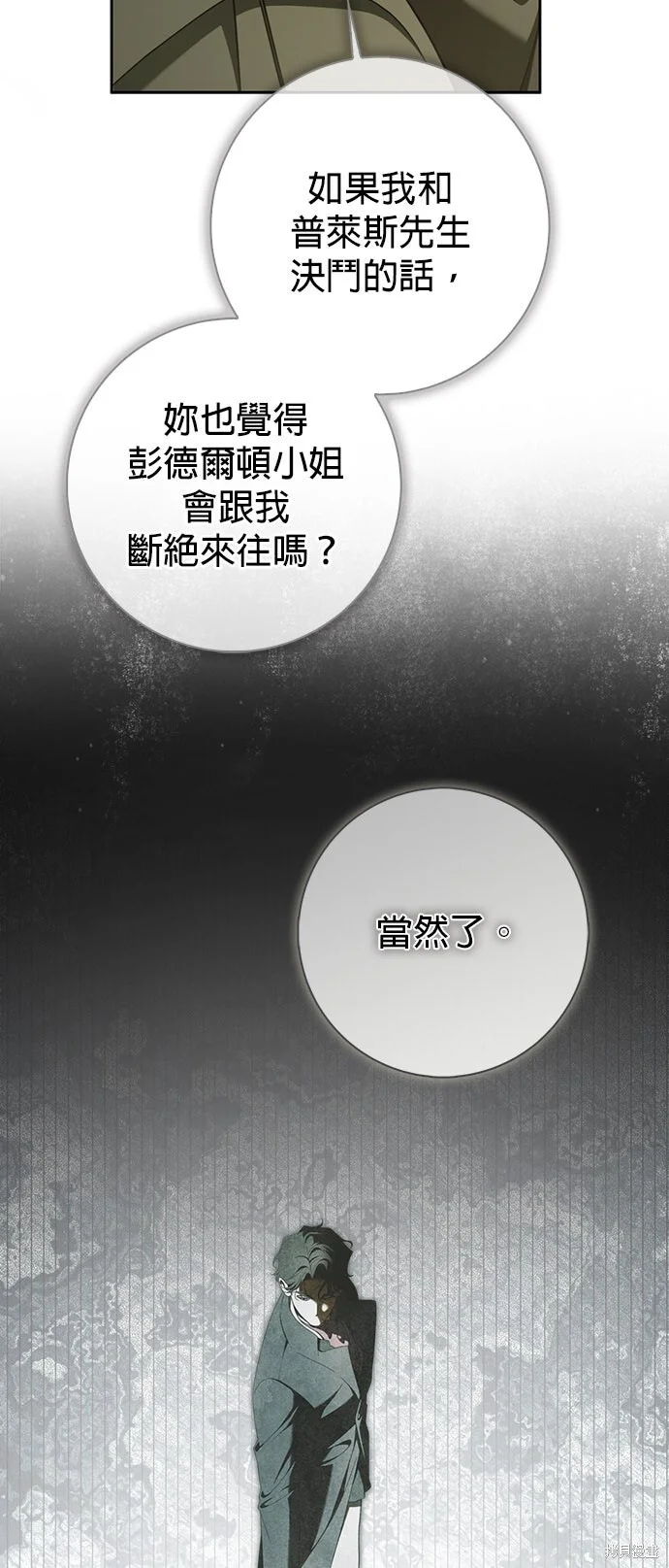 第27话 第15页