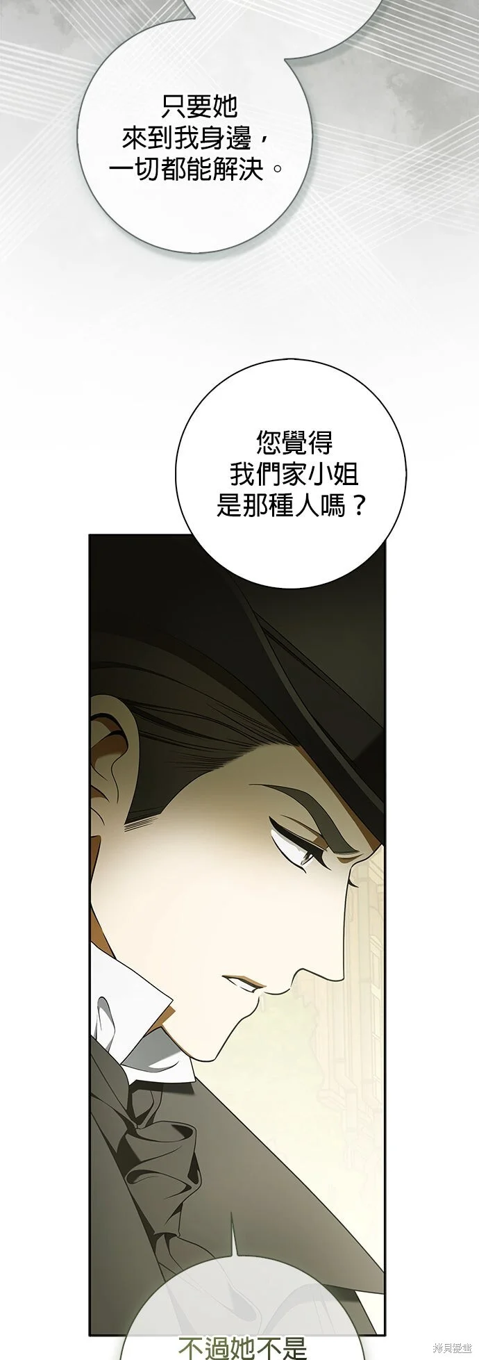 第27话 第19页