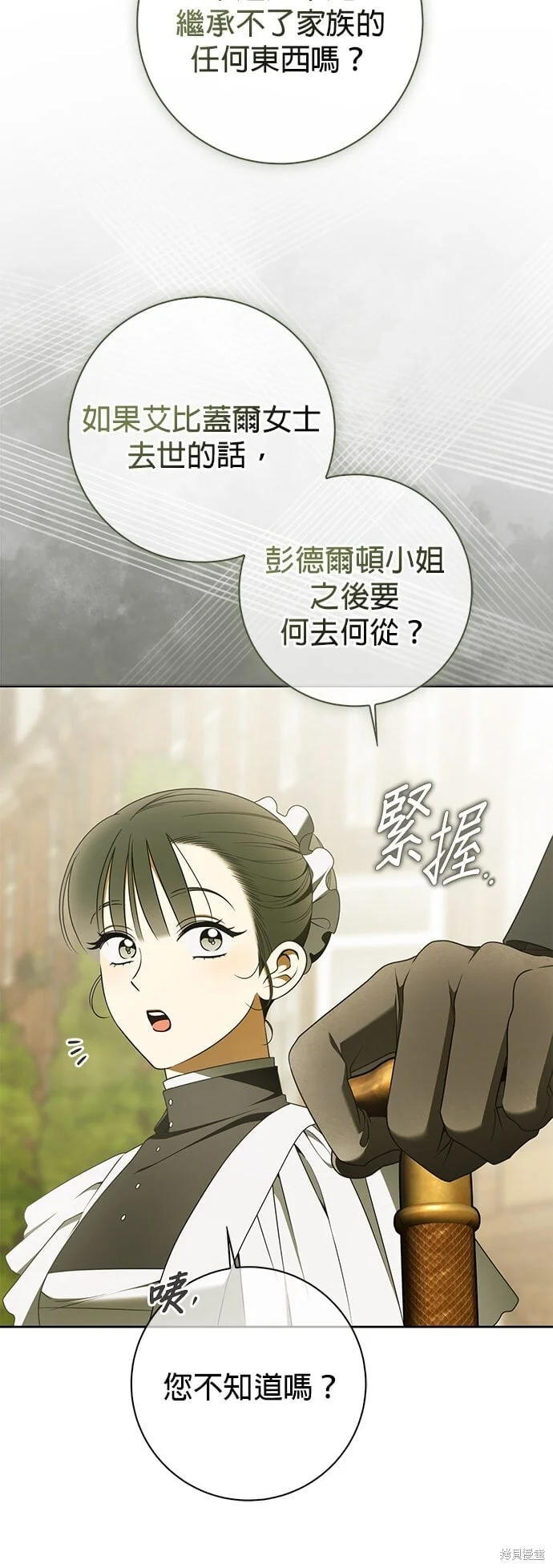 第27话 第20页