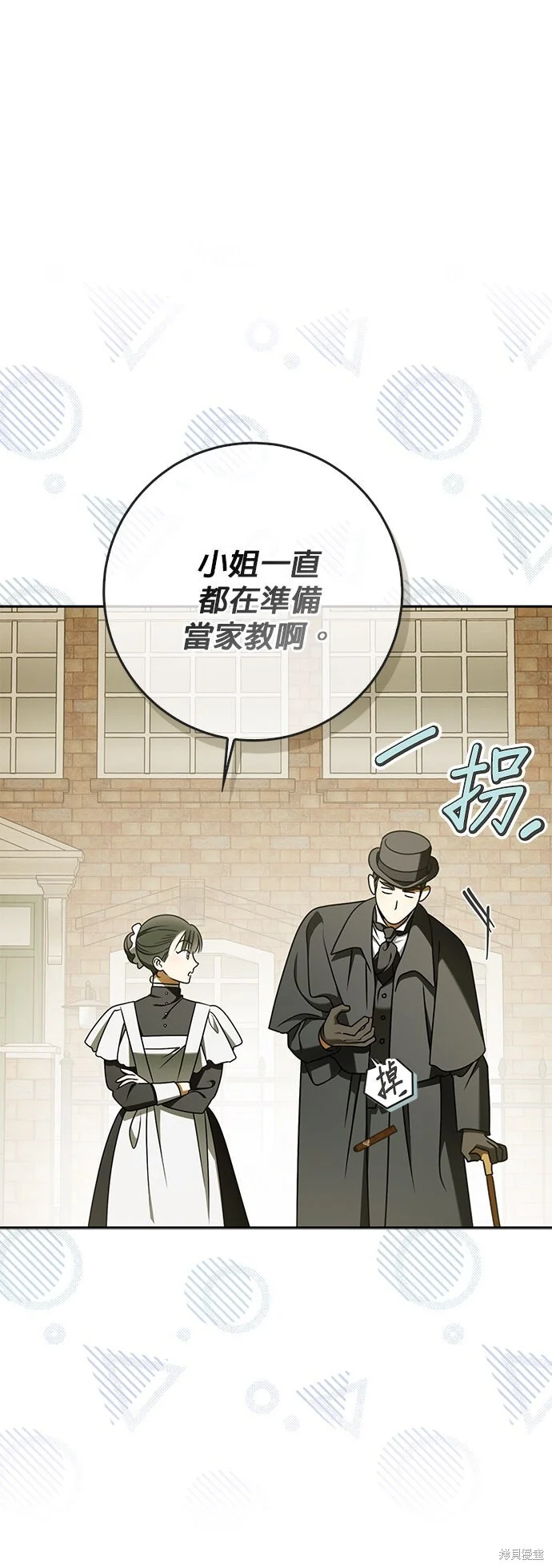 第27话 第21页