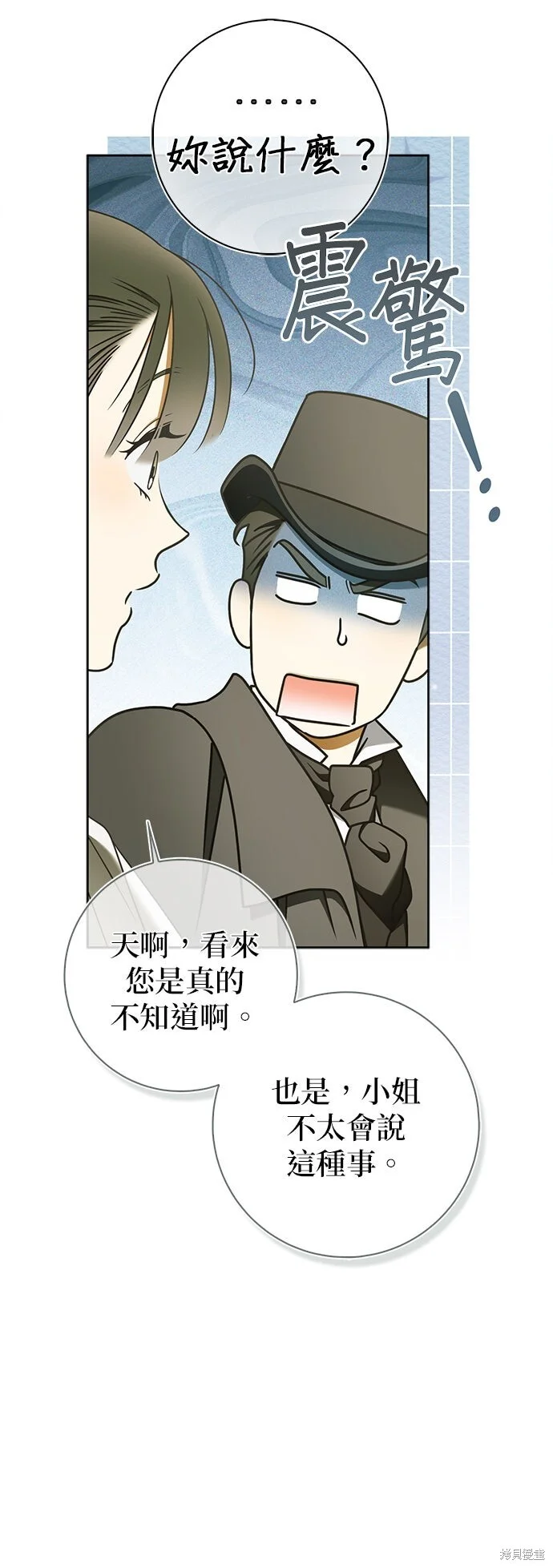 第27话 第22页