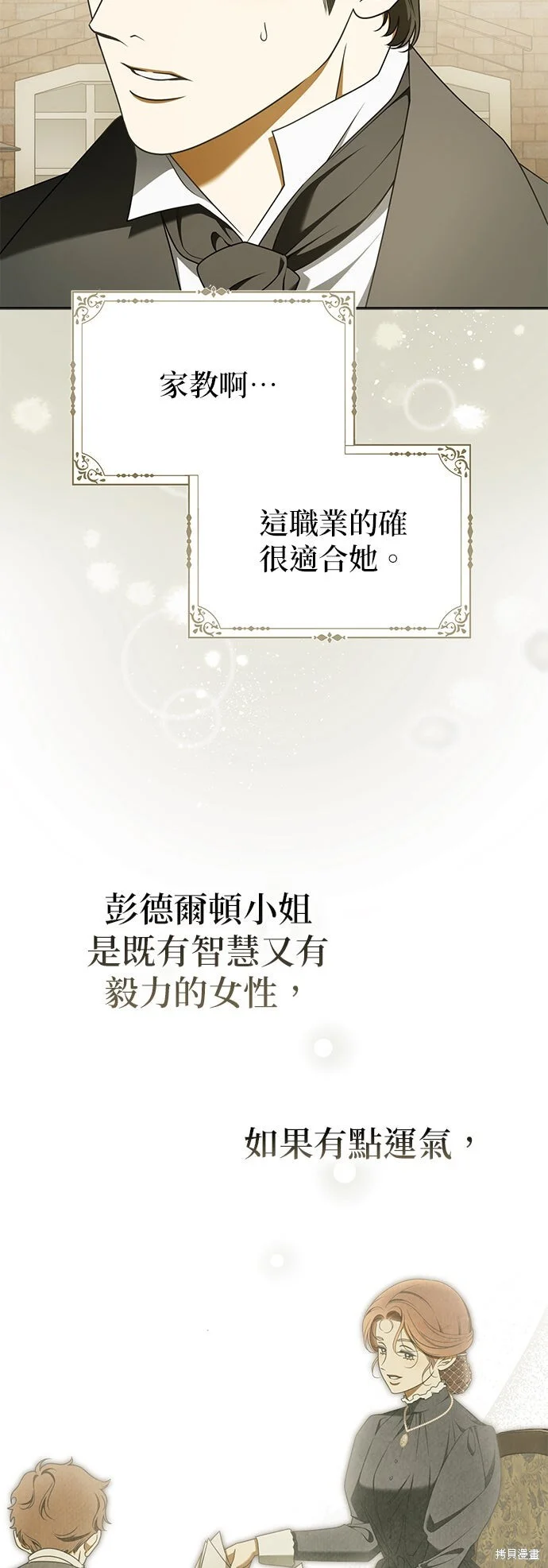 第27话 第25页