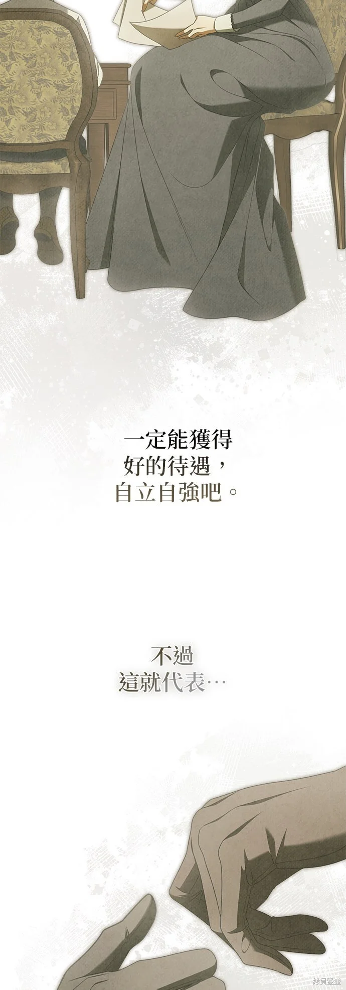 第27话 第26页