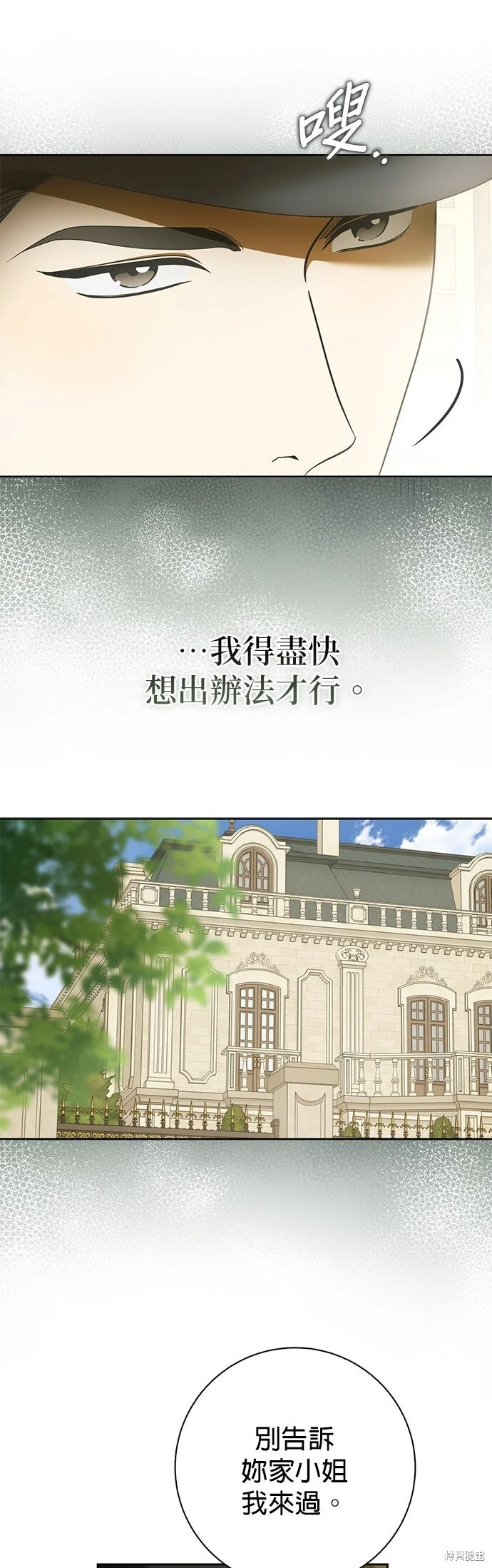第27话 第29页