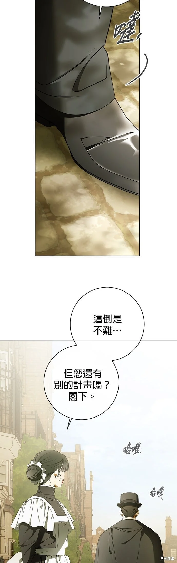 第27话 第30页