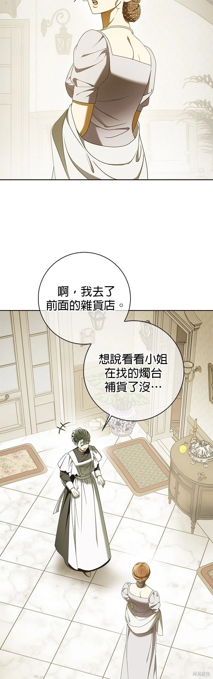 第27话 第32页