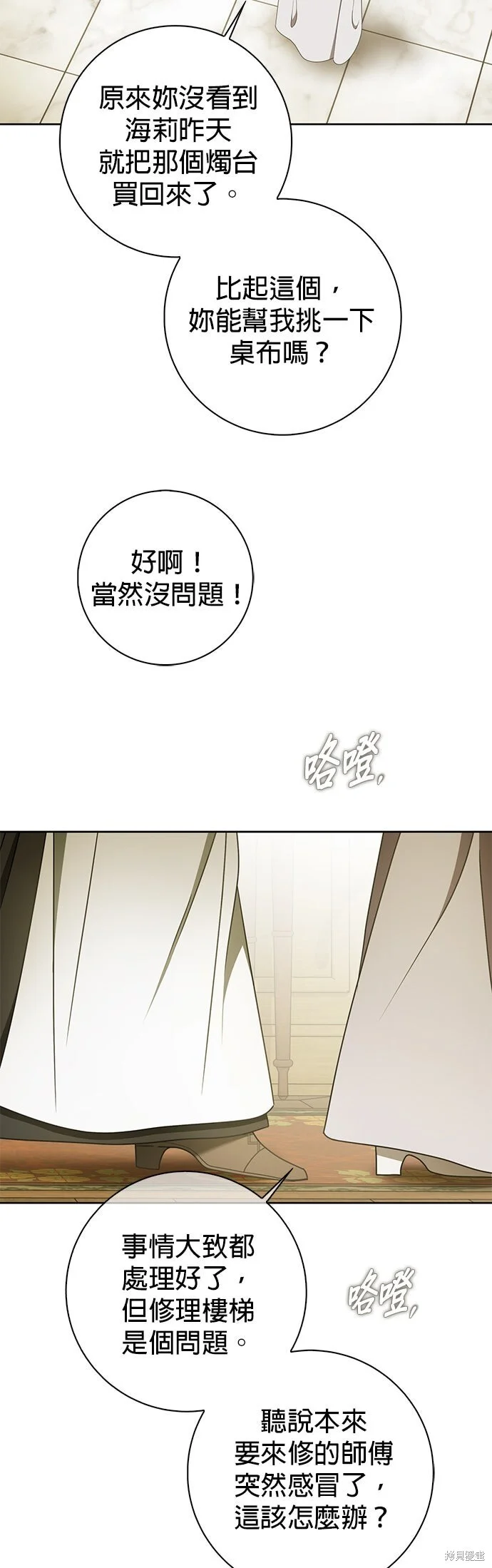 第27话 第33页