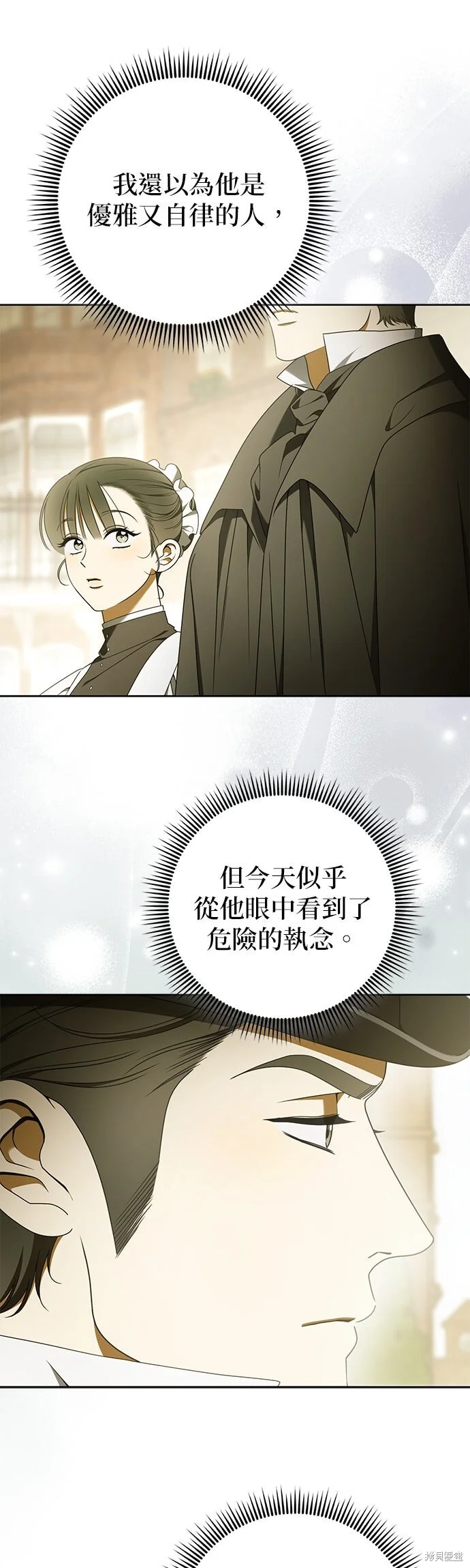 第27话 第35页