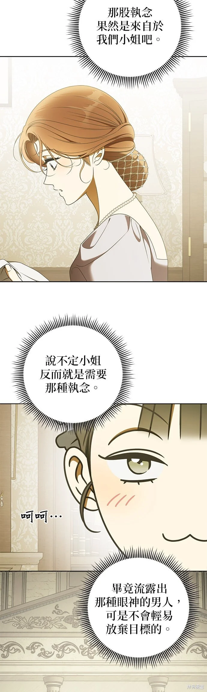 第27话 第36页