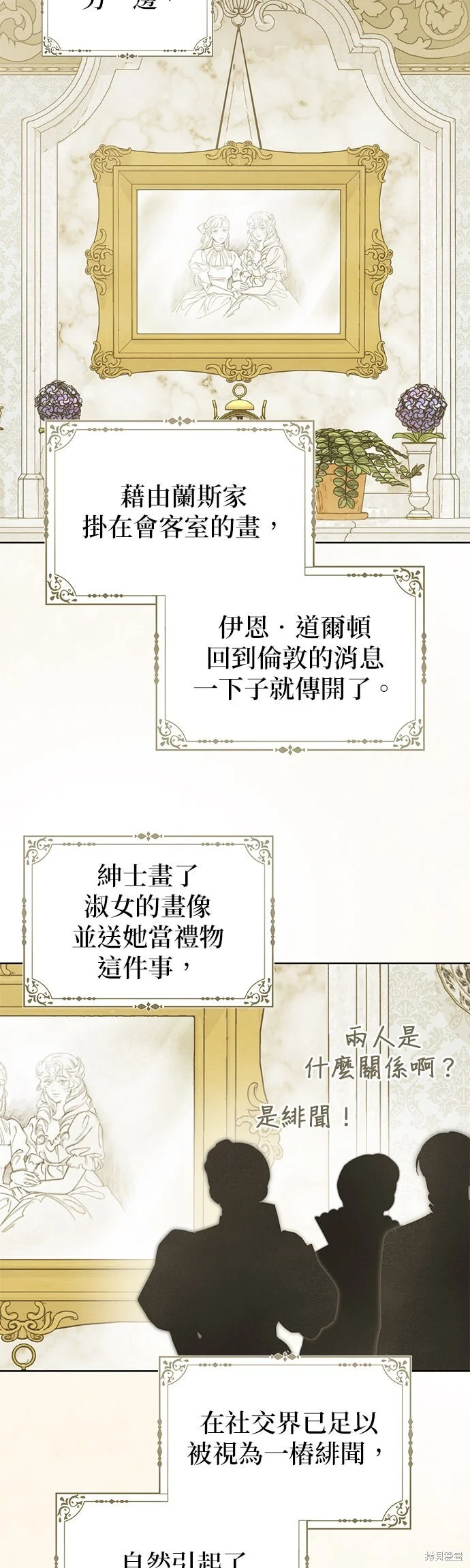 第27话 第38页