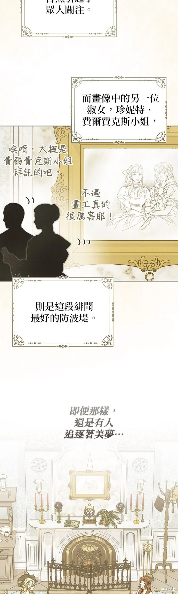 第27话 第39页