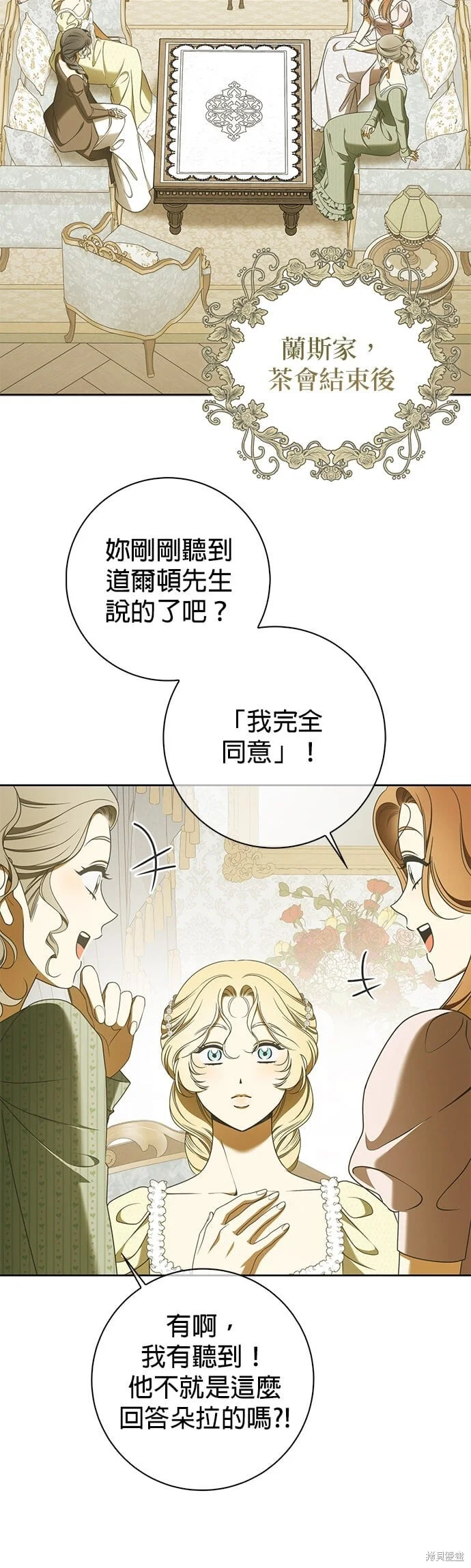 第27话 第40页