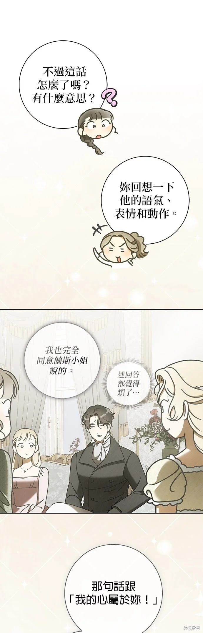 第27话 第41页