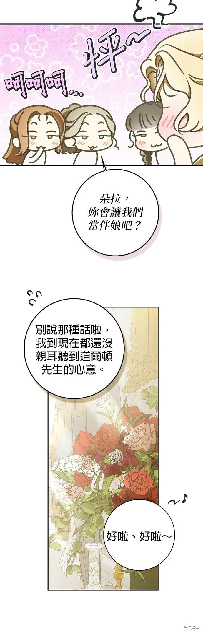 第27话 第46页